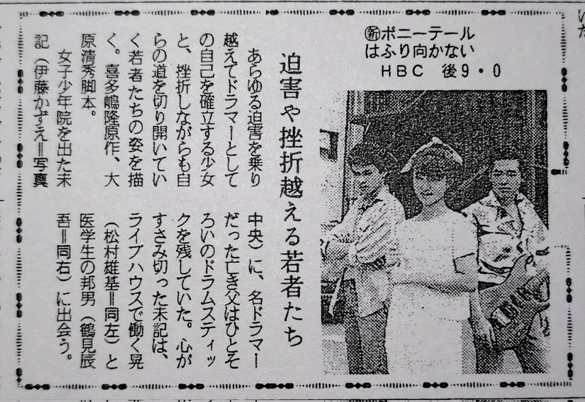 ツイッターの皆さん、こんばんは。 今日は1985年10月12日のテレビ欄