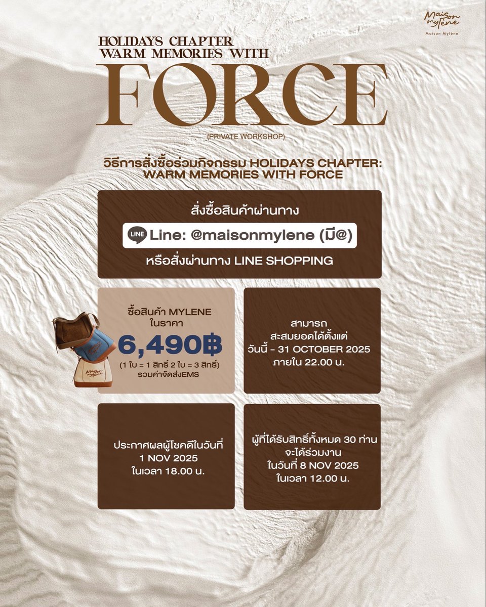 Holidays chapter warm memories with Force🍁💫(Private Workshop) <a href="/maison_mylene/">Maison Mylène</a> สำหรับผู้โชคดี 30 ท่านสุดพิเศษ (20 Top spender &amp; 10 Lucky fans) ในวันที่ 8 Nov2025 อย่าลืมมาร่วมกิจกรรมกันน้า หมดเขตร่วมกิจกรรมในวันที่ 31 Oct 2025 ในเวลา 22.00 น.😻

💕 วิธีการสั่งซื้อร่วมกิจกรรม

-
