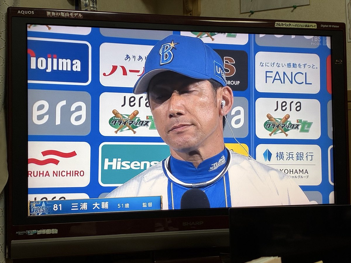 THIROMI4's tweet image. サヨナラ勝ち〜🙌 興奮したよ〜
皆んなヒーロー🫶 だよ。
全横浜でブチあがれ☆☆☆
阪神は強いと思う。だけど全力で応援します！
 #baystars 
 #サヨナラ勝ち 
 #cs 
 #全横浜でブチあがれ 
 #宮崎市
 #横浜市
 #ハマスタ