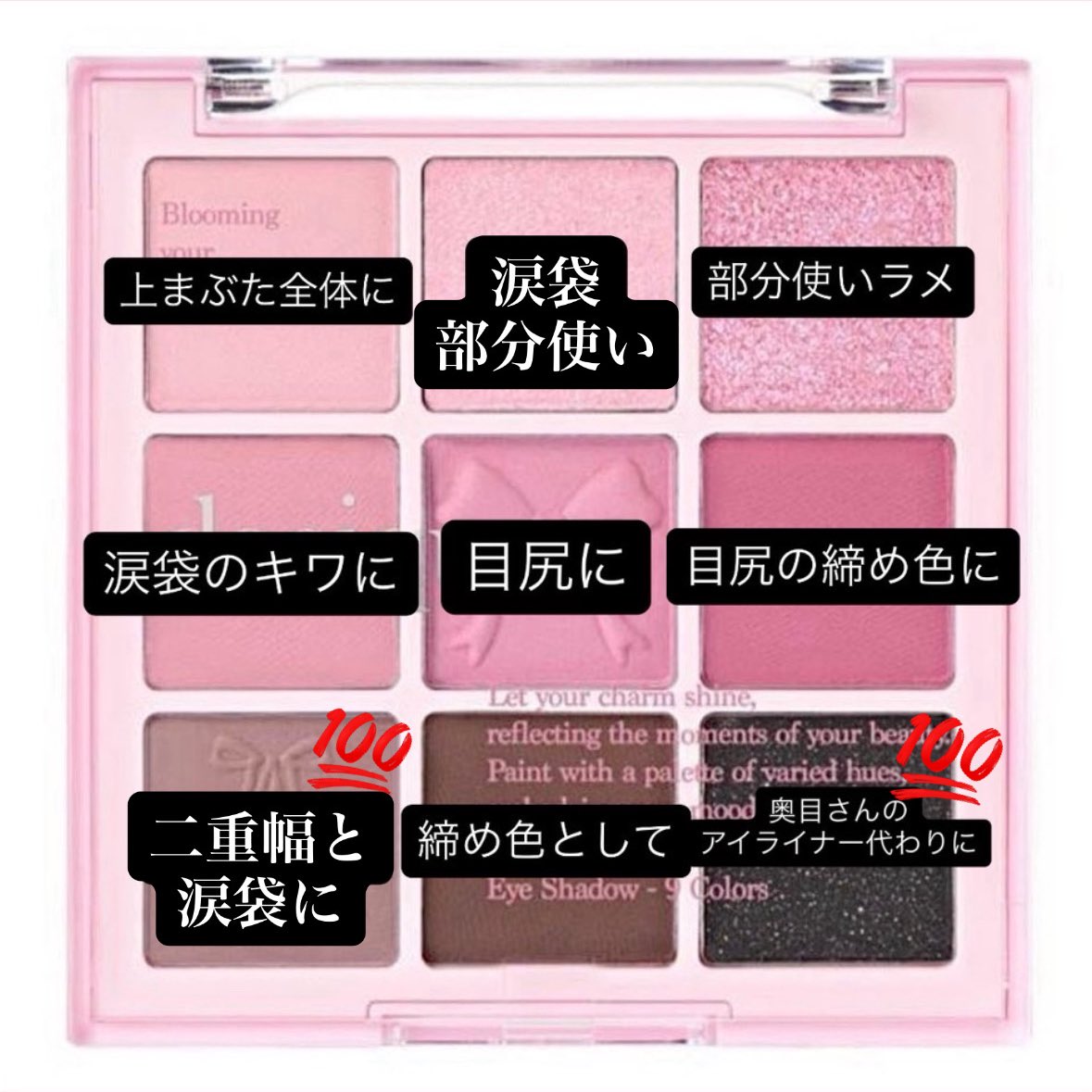 ｺﾘ奥目解消ブルベシャドウすぎる❕
爆盛れピンクメイクの完成🎀