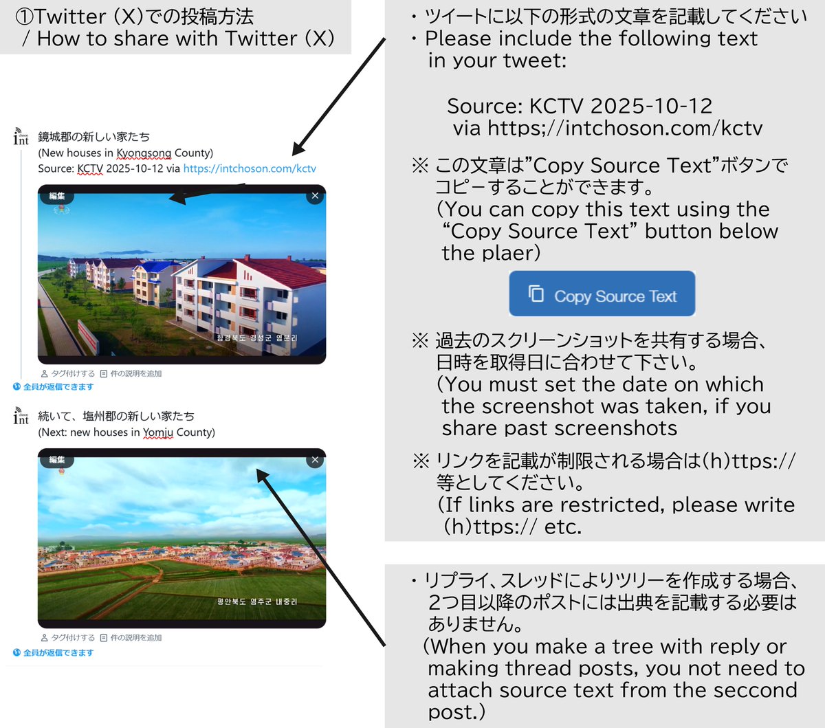 intchoson's tweet photo. [お知らせ]
https://t.co/SYLR3B87iqにて公開している映像のスクショを利用する際の出典の書き方について、訂正を行いました。

出典の文章が、ボタンを押して得られるものと共通になりました！
また、ツリーの中では、2つ目以降の投稿には出典が必要ないことを明記しました。
https://t.co/h65gobCkBi https://t.co/NpOufUnOnB