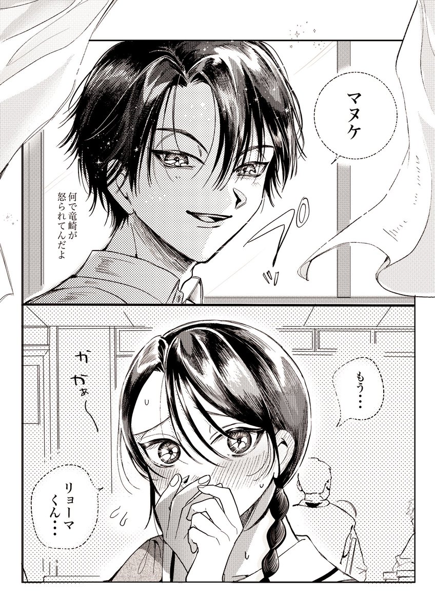 リョ桜(12)はいいぞ