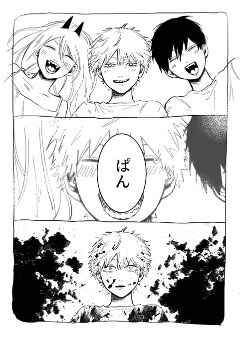 早川家 
夢? 