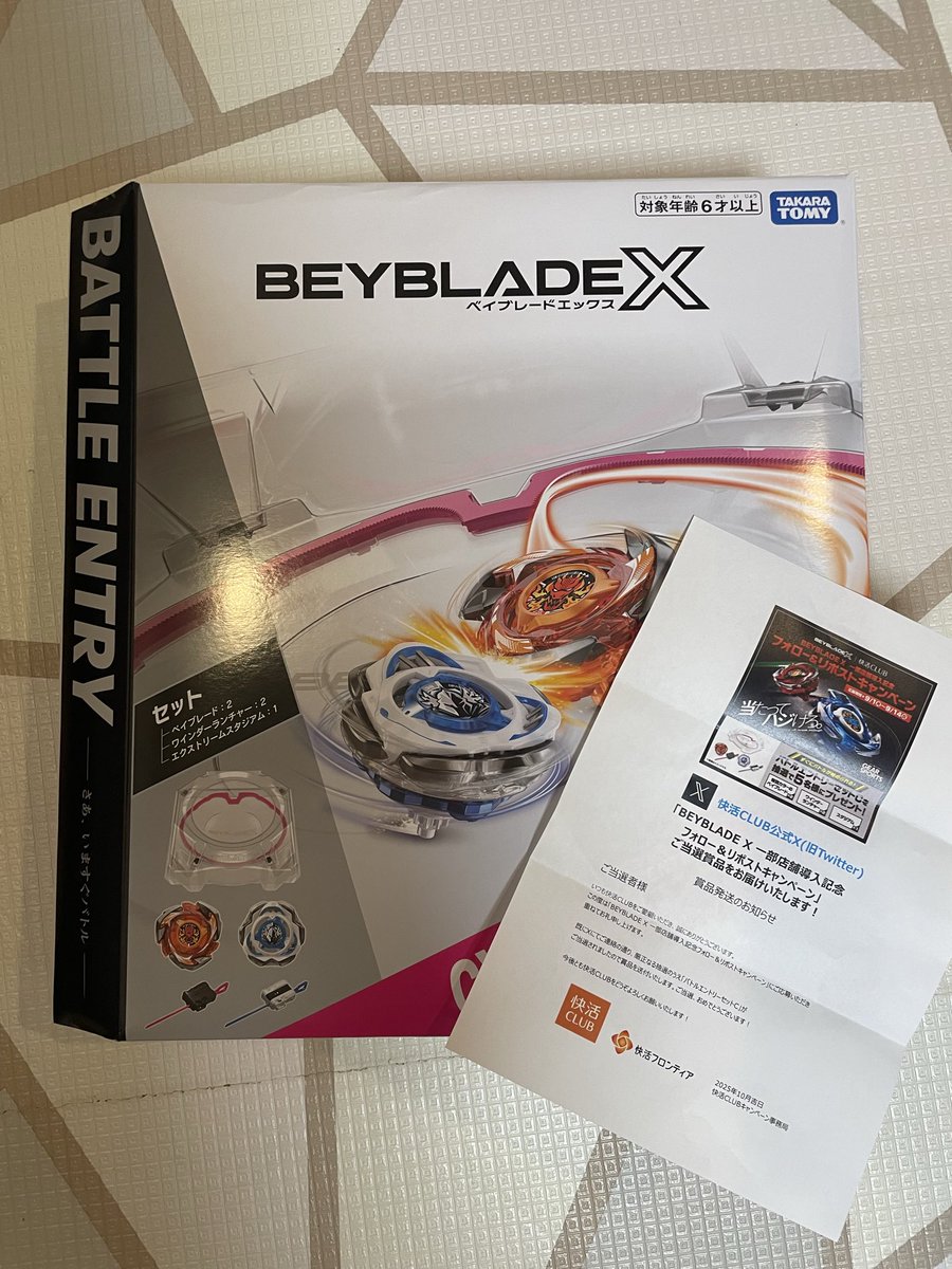 Maaaaakun2's tweet image. 当選しました🎯
素敵な企画をありがとうございました‼️

今の小学生は皆んなBEYBLADE Xが大好きです😍子供がとても喜んでおります‼️

快活CLUBからいただいたと、今度はお店を利用してみたいと思います👍

@kaikatsuclub_jp