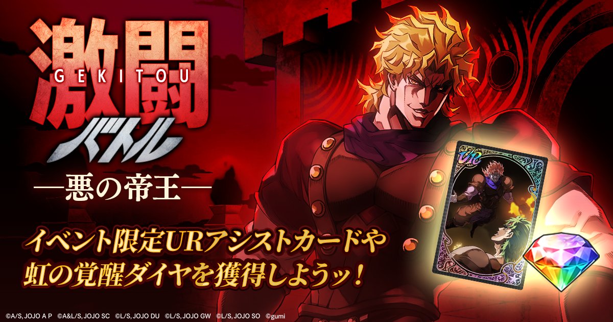 ◤ 期間限定イベント開催中ッ！ ◢| 期間限定イベント『激闘バトル -悪