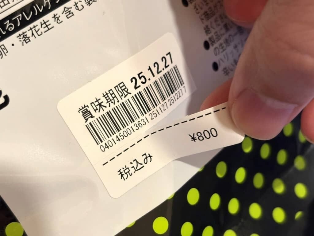 itm_nlab's tweet image. 価格だけをはがせるシール

「地味にとても助かる」東京ディズニーリゾートの値札シール、“知る人ぞ知る”機能が953万表示　「ここまでの気遣いはすげぇ」「広まってほしい」
nlab.itmedia.co.jp/cont/articles/…