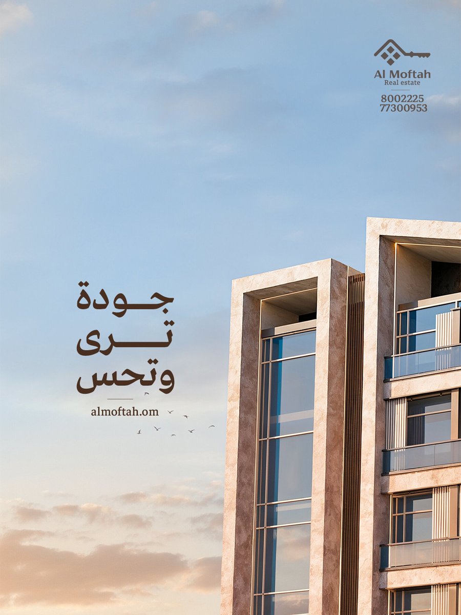 المفتاح العقارية tweet media