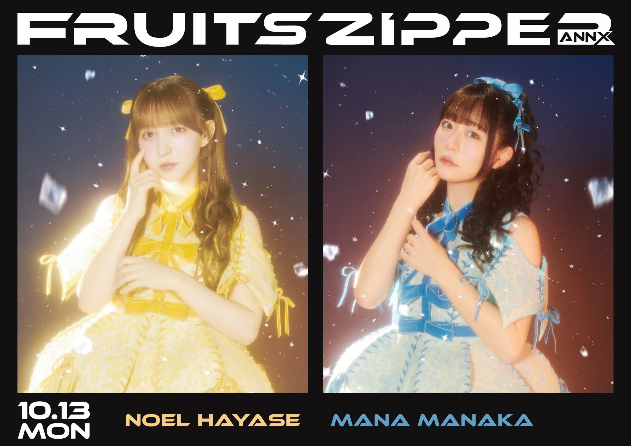 FRUITS ZIPPERのオールナイトニッポンX【公式】 on X: 