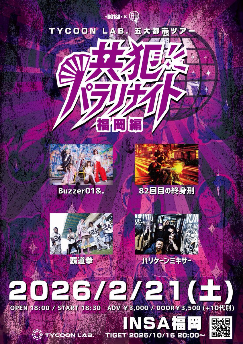 hurricanemixer_'s tweet photo. 【 New Live 】 #拡散希望

／

 TYCOON LAB. 五大都市ツアー
【共犯パラリナイト / 福岡編】

＼

2026/2/21(土)@福岡春吉INSA
OPEN 18:00

来年の激熱イベントがもう解禁🔥
めっちゃ華やかな中にタケノコみたいな俺たちが！
遊びに来てください🔥

◾️🎫10\16 20:00よ��
https://t.co/JqpwtltUhf https://t.co/ViHDX9ErlZ