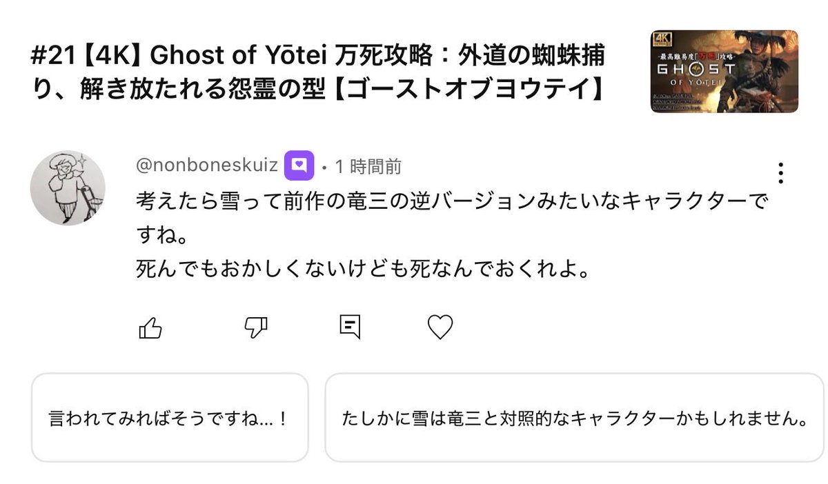 YouTube、いつの間にか「AIでコメント返信を行う」という機能が搭載