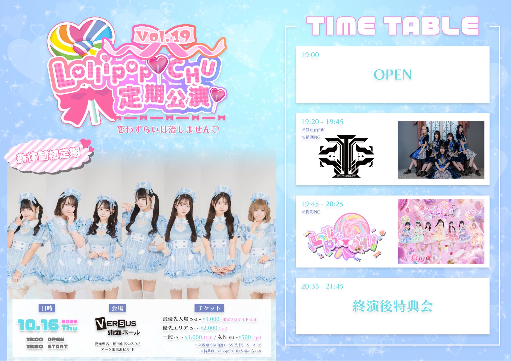 戸高凛音🐈Lollipop♡CHU (@rinne_LC) / X