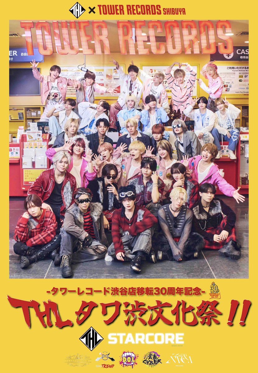 AOTL X factor レコード& X factor 限定ポスター 青春CYBER on X: 