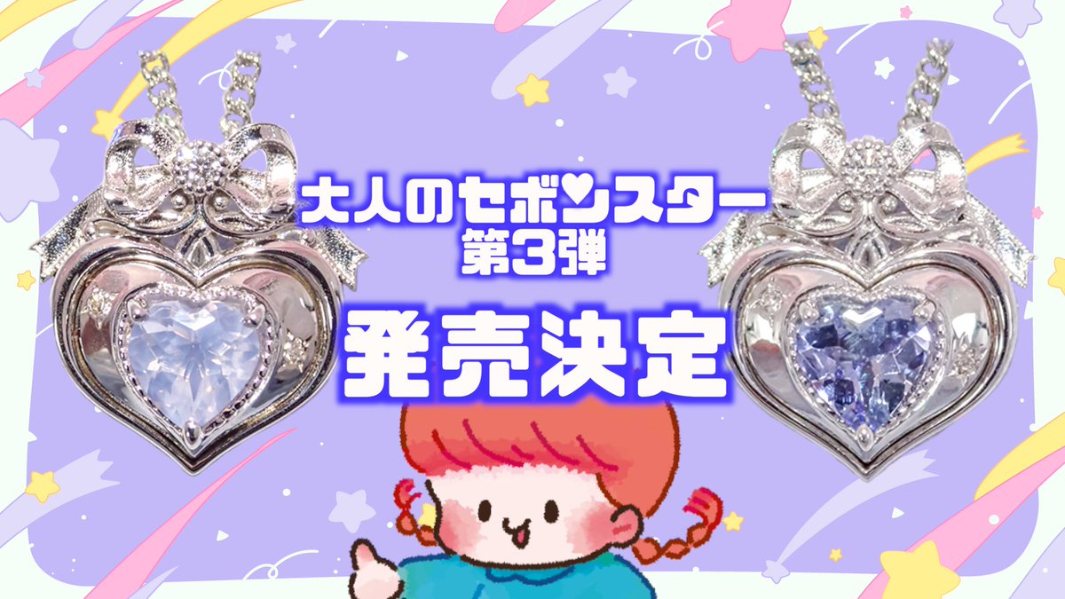 k*n様 セボンスター♡フラワーワゴンの紫 セボンスター - Search / X
