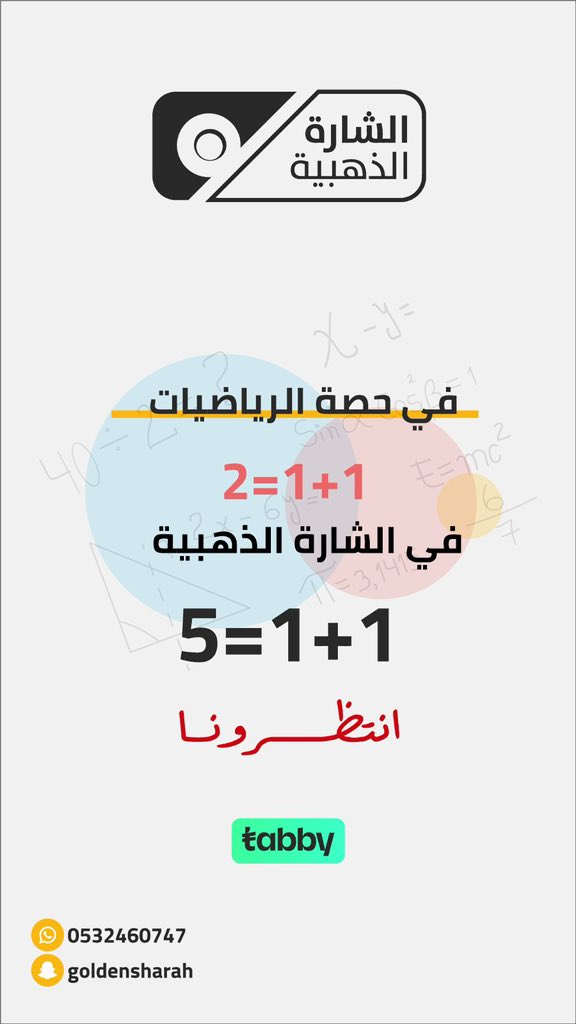 غرفة المعلمات🇸🇦 tweet media