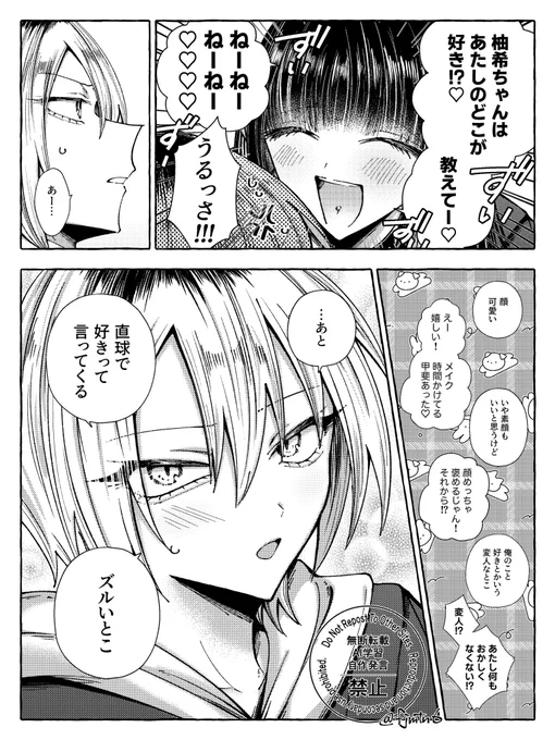 相思相愛
#創作百合 