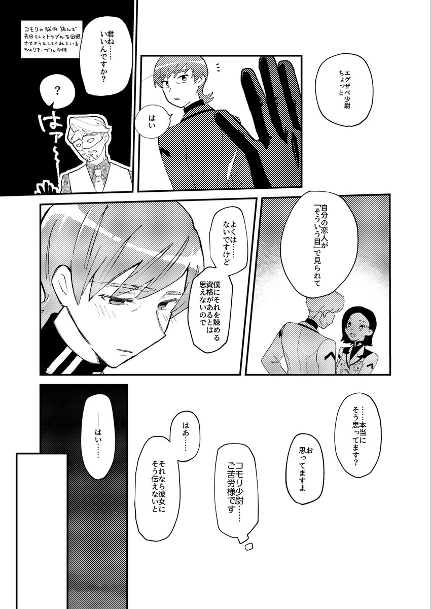 エグコモ、ちゃんとお話しするんだゾ❗️って感じッス。いちゃいちゃして終わるので安心してください。
BOOTHにて通頒もする予定です✍️ 
