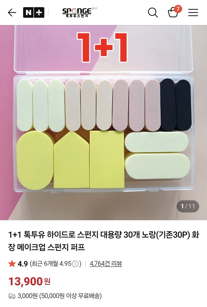 snowdoesnot's tweet image. #광고 #RT이벤트
#RT 해주신 5분께 톡투유 하이드로 스펀지를 보내드립니다🎁

계정 초기부터 추천드린 찐템!!
📢1년에 1번뿐인 톡투유 스펀지 전제품 1+1이 내일마감📢
➡️ 하이드로 스펀지 60개에 13,900원이라는 가성비 미친 가격✨️

찐구매 인증부터 박고 시작할게요〰️
🔗naver.me/FMxMCuFJ