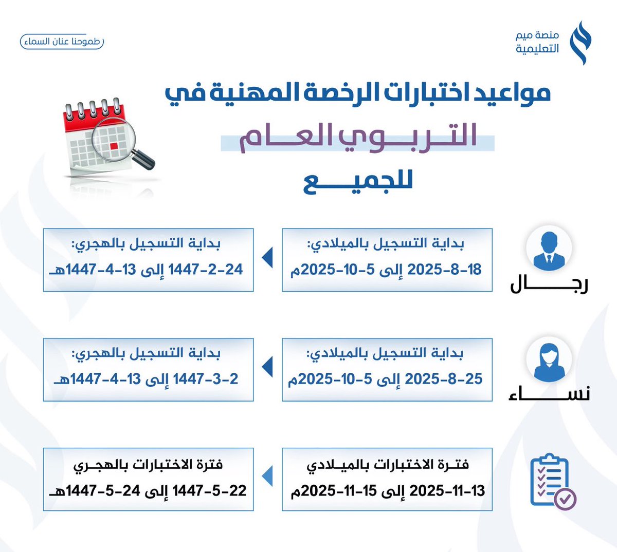 غرفة المعلمات🇸🇦 tweet media