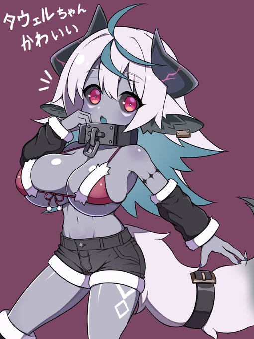 おわさきさんちのタウェルちゃんにハートを掴まれてしまいまして 