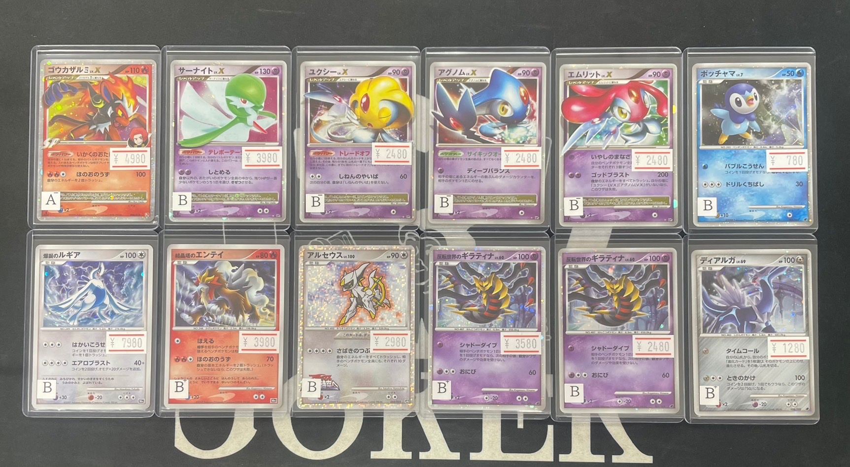 JOKER / TCG専門店（我孫子駅徒歩1分） ポケモンカード・遊戯王