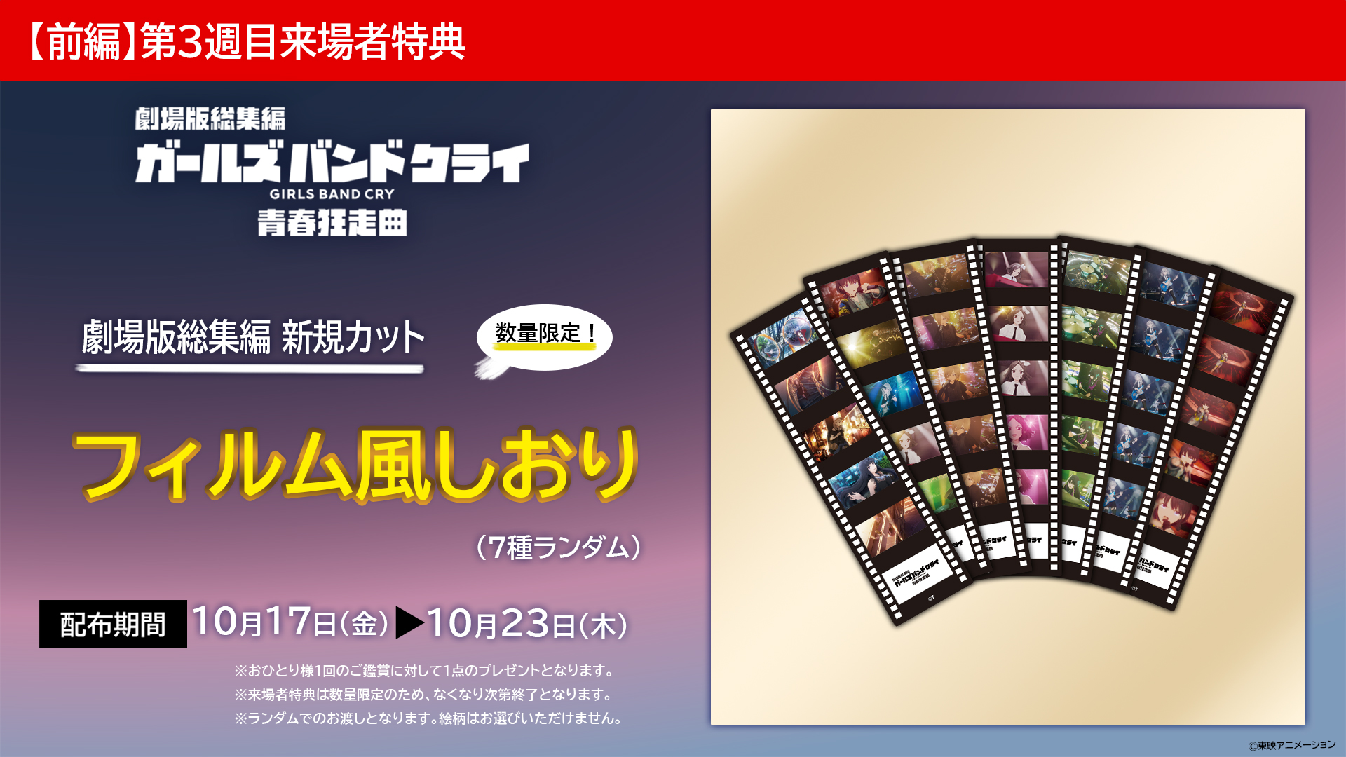 アニメ『ガールズバンドクライ』公式 on X: 