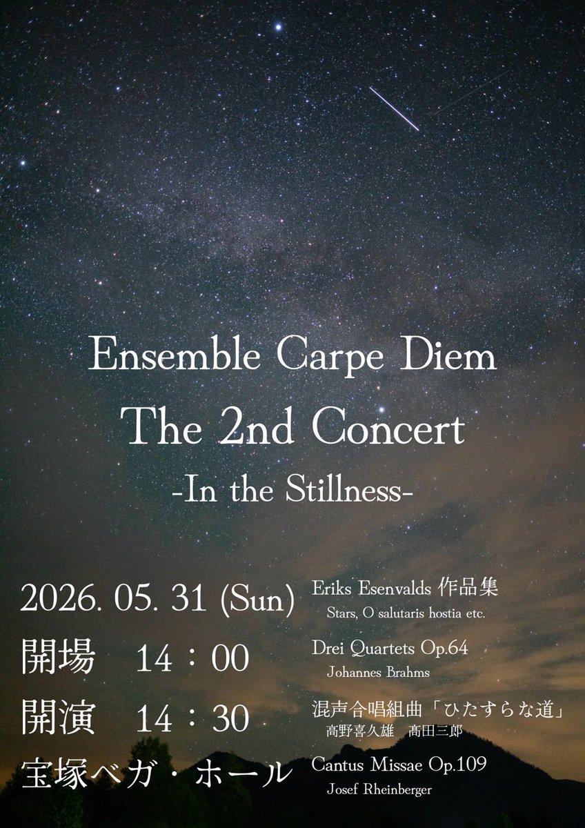 Ens_CarpeDiem's tweet photo. こんばんは、Ensemble Carpe Diemです♫

先日の関西コンクールにて金賞を受賞したカルぺですが、2026年5月31日（日）に第2回演奏会を開催することが決定しました🎉

曲目も併せて公開しております！皆さんのお気に入り曲があるかも……？

皆様是非今からご予定お空けください🙇
お待ちしております!! https://t.co/PjnPEfPeSS