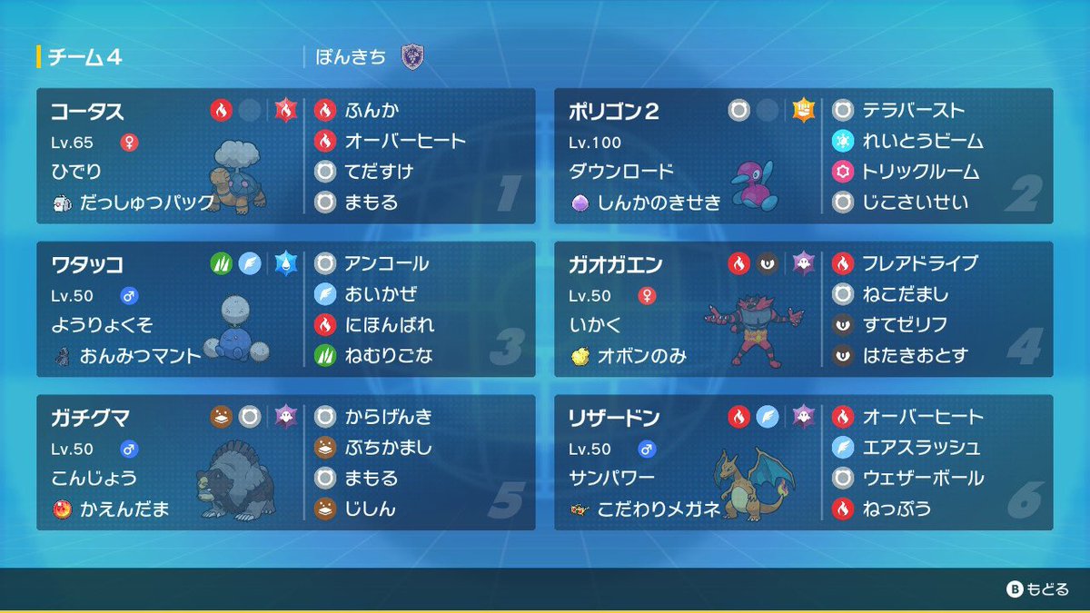 ぽんぽんた (@ponponta1019) / Posts / X