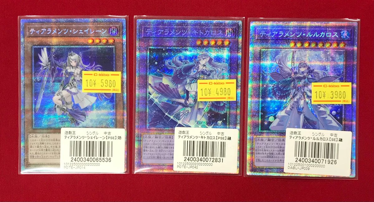 PSA10 プリズマ　ティアラメンツシェイレーン　ルルカロス　キトカロス Amazon.co.jp: PSA10 プリズマ ティアラメンツシェイレーン