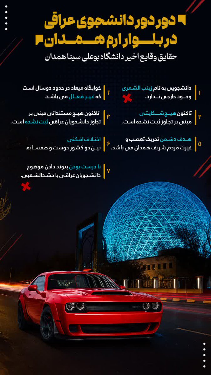 واقعیت حقا یق دانشگاه بوعلی همدان بقیه‌اش دیگه ... #الوند_تا_فرات #دیار_سیدجمال