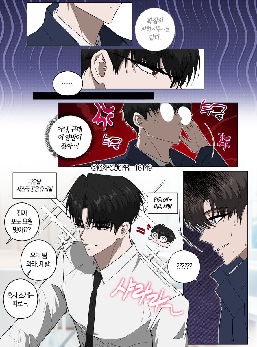IGXFCU0PRm16149's tweet photo. 최솔 권태기 2 https://t.co/cDLN1IILSH