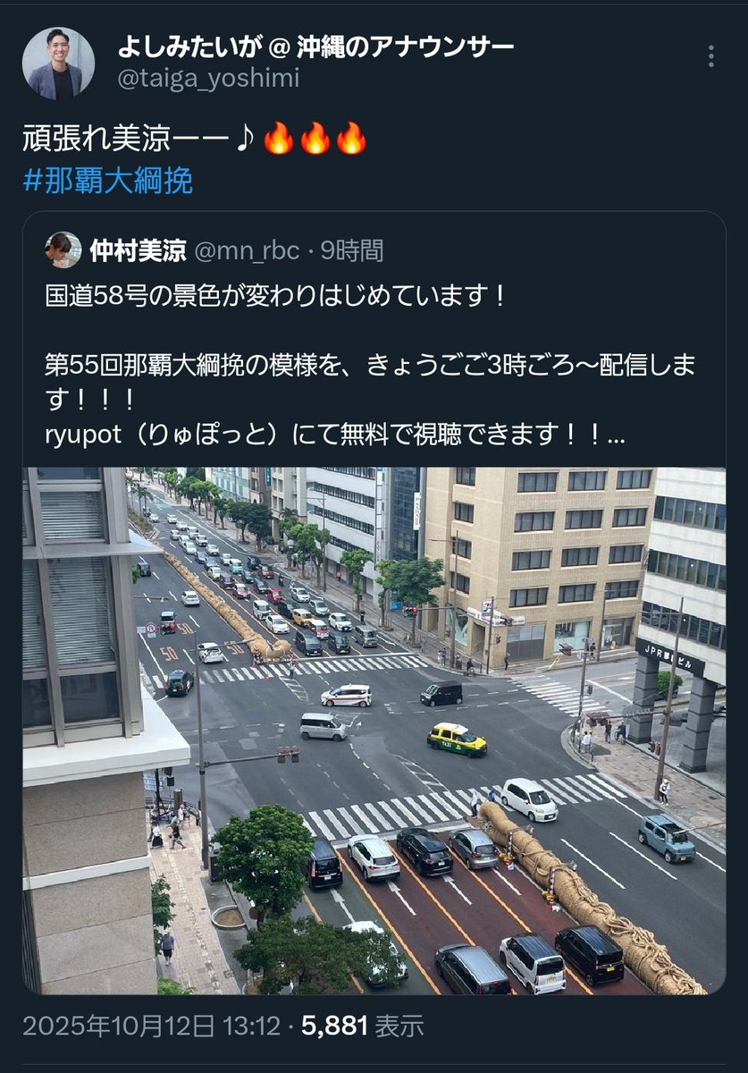 yukimaru69left2's tweet image. この同期のやり取りホント最高👍
お疲れ様でした😊
#那覇大綱挽まつり 
#嘉大雅  #仲村美涼