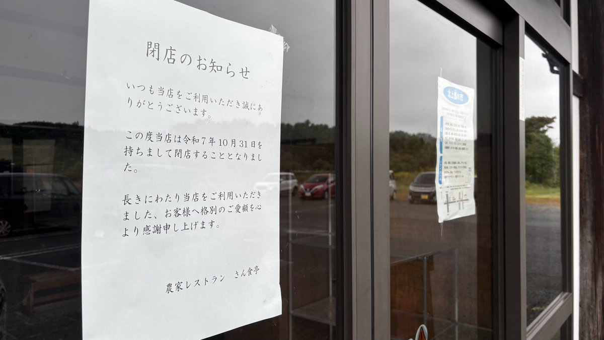 yamato_kitakami's tweet image. 今日の昼は農家レストランさん食亭へ。
今月末で閉店とのこと…
#北上市 
#岩手県 
#バイキング