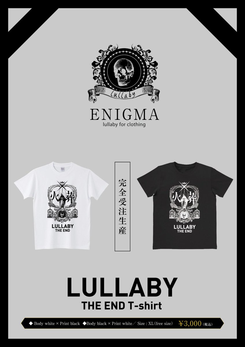 lullaby0301's tweet photo. 【2025.12.14発売】
ENIGMA
-lullaby for clothing-

lullaby THE END T-shirt

Color:
・Body white × Print black
・Body black × Print white

Size:XL

¥3,000

完全受注生産
本アカウントDMまでお申し込み
または専用フォームよりお申し込み
https://t.co/KRH600RmL6 https://t.co/tX2Lp7c6of