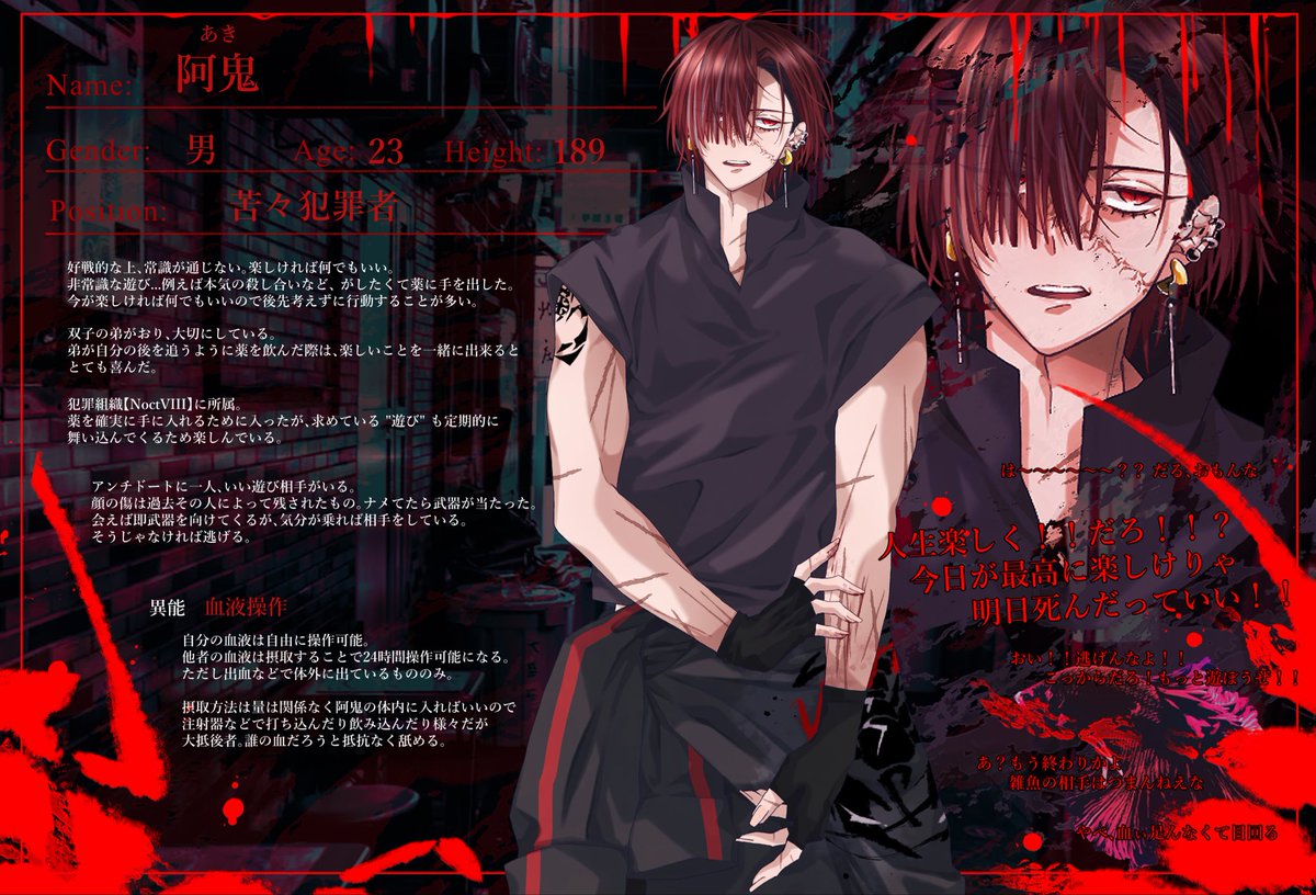 こちらの素敵な企画【<a href="/kurakura20xx/">🐠くらくら🐠</a>】に参加失礼します
事前で組織に所属、双子の弟と因縁の相手がいます
のんびりペースですがたくさんお話したいです
よろしくお願いします 🐠🩸

#くらくら_CS
#くらくら_苦々犯罪者