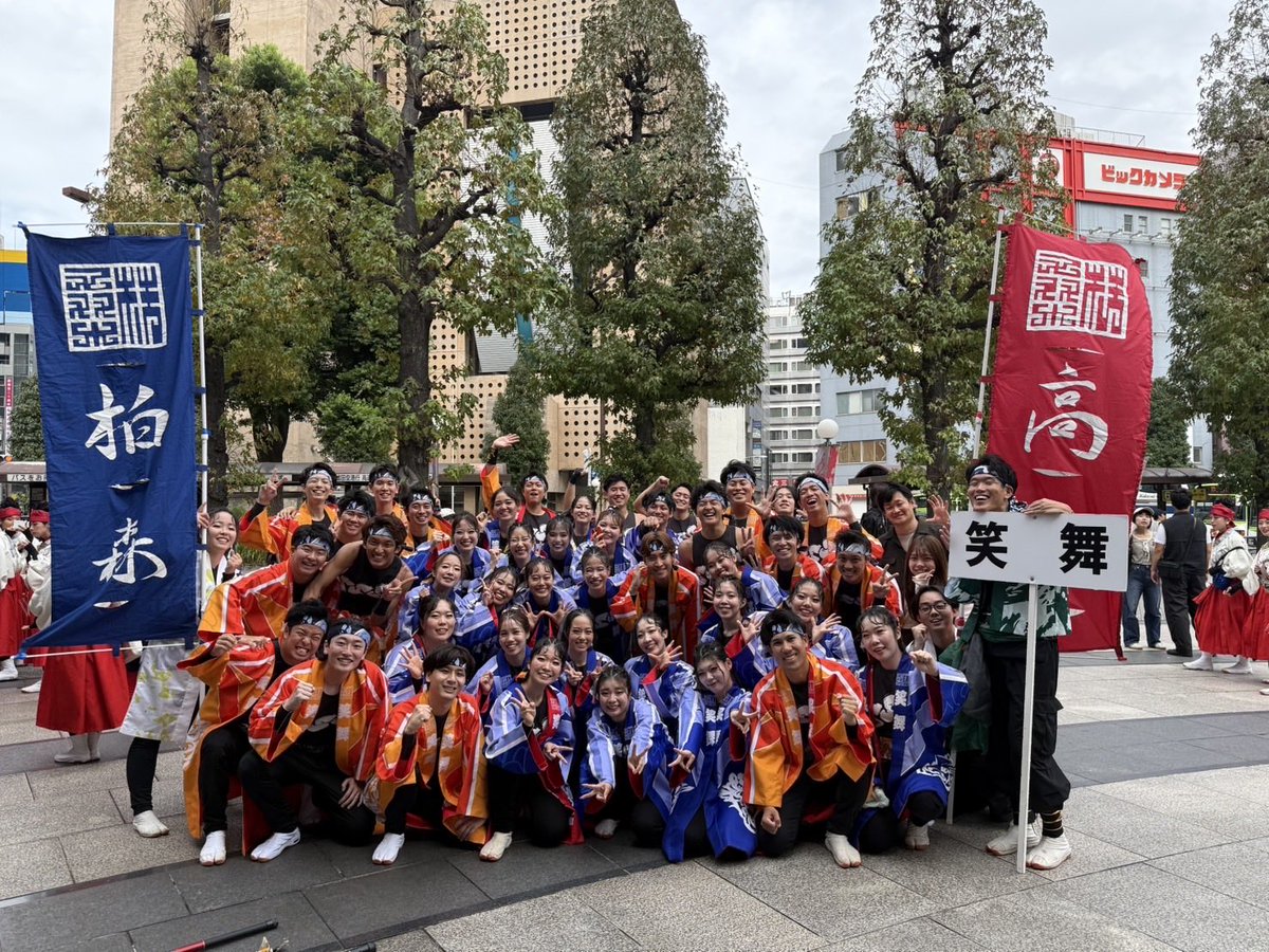 fuso_shobu's tweet photo. 【🗼東京よさこい🗼】

本日「東京よさこい」に参加しました❤️‍🔥
なんとなんと「新人賞」をいただきました🏆🔰
お客さんとの距離が近く
楽しく演舞することができました❣️
どの会場でもとっても温かいご声援・拍手
ありがとうございました👏👏

#東京よさこい #笑舞 https://t.co/XVjjhPy7GK