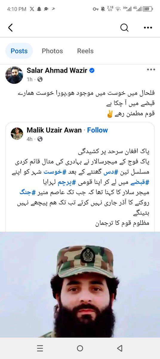 KaleemTatak's tweet image. #Factcheck 
یہ سالار وزیر میرا فیسبک فرینڈ ہے اسے بھی شہید کر دیا گیا 😝😝😝