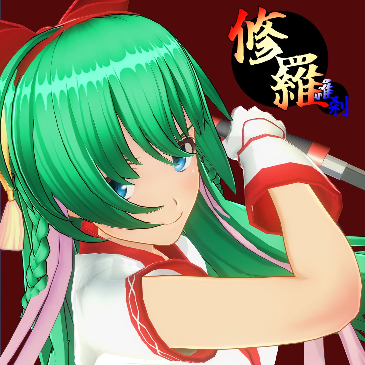 #COM3D2
斬サムで剣質選択して頂きました