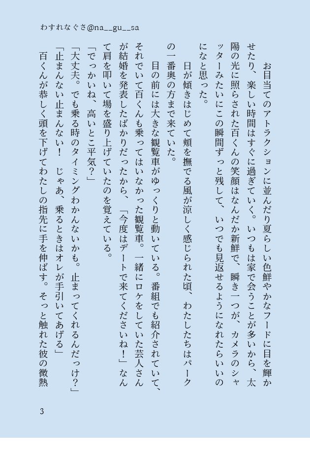 na__gu__sa's tweet photo. お出かけ ／ 🍑

 #アイナナプラス https://t.co/nMAghOXo00