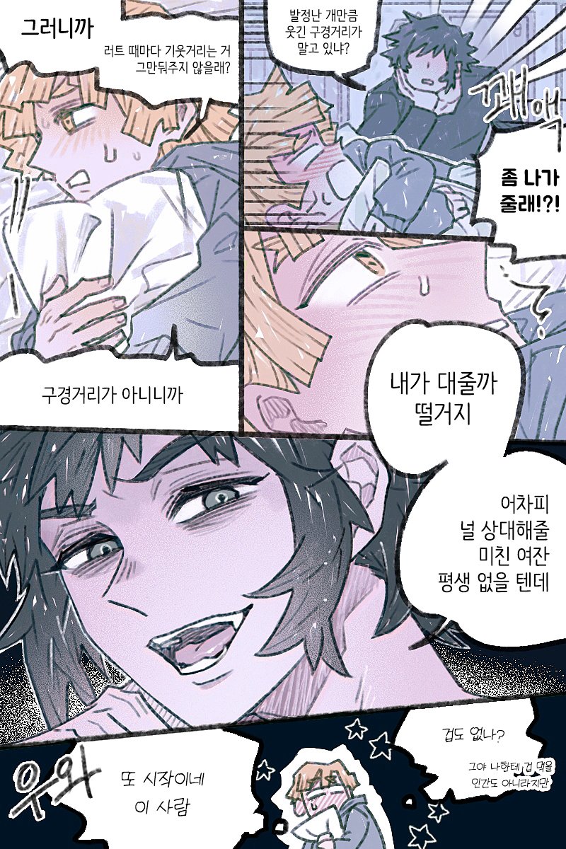 젠카이 알파x베타