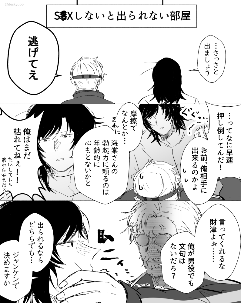 ※腐 しないと出られない部屋
海財海と宮トガ宮 (同軸でリバの可能性がある) 