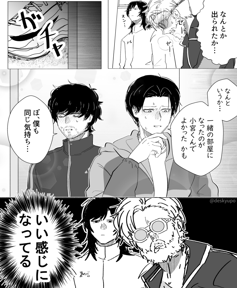 ※腐 しないと出られない部屋
海財海と宮トガ宮 (同軸でリバの可能性がある) 
