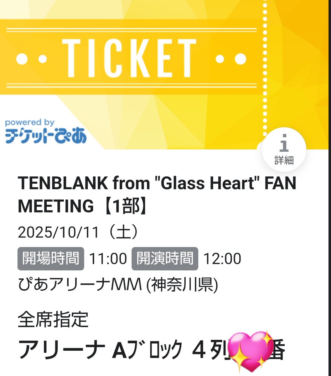 amnoscoppyjump's tweet image. TENBLANKファンミーティング昼公演に戻りたいよ😭
グラスハート10話で『さかもとー』って呼んでる声使われてるみたい🤣
健くんファンのお友達が、健くんプロデュースの高級ヘッドホンを使って聞いたら『この声なおちゃんだよね？』って😆
#TENBLANK #佐藤健 #宮﨑優 #町田啓太 #志尊淳 #グラスハート