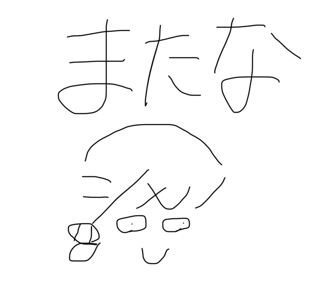 シモン@荒川決尸隊 tweet media