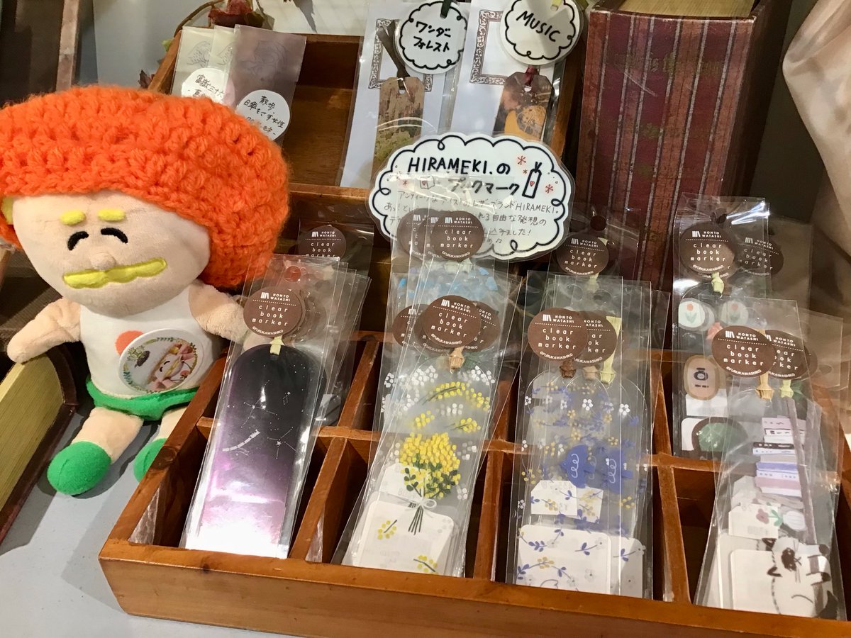 こんにちは😊

イノブン四条本店4階では
読書の秋におすすめのブックカバーを
ご用意しております📖

落ち着いた色味のブックカバーで
ワンポイントに刺繍があって
温かみを感じられます☺️

私も読書　はじめようと思います✨

#イノブン　#京都　#雑貨