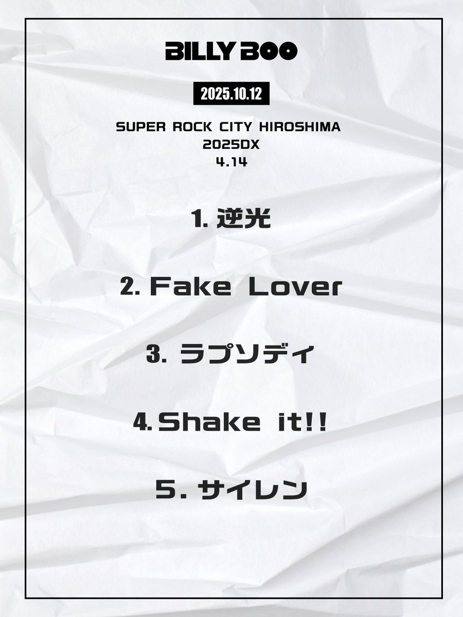 BILLYBOO_offici's tweet image. 𝙏𝙝𝙖𝙣𝙠 𝙮𝙤𝙪!!

2025.10.12(Sun.)

〜SUPER ROCK CITY DX2025〜

📌4.14

2回目の広島でのライブ🔥
お越しいただきありがとうございました！

photo by @rkmttk 

10月よりスタート
“WIGGLY tour 2025-2026”
広島公演は、2026.1.25(Sun.)

ぜひお越しください⚡️

#SRCH2025 #BILLYBOO