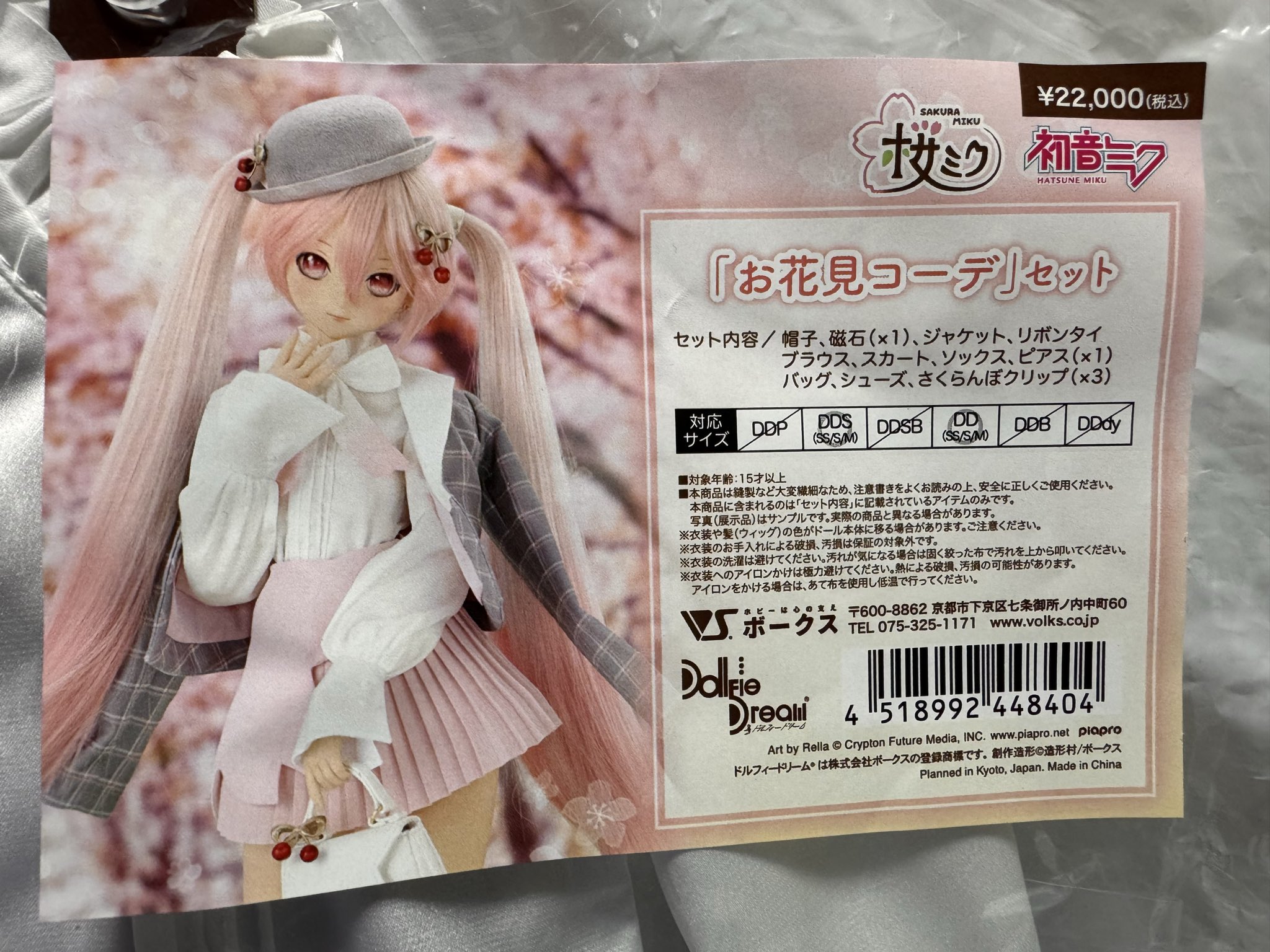 【新品未開封】初音ミク 23体セット❤︎ F:NEX×POPPRO『初音ミク 2023春節Ver.』フィギュア 32,780円