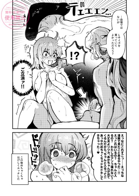 【エロネタ注意】初夜とおおきなきのこ/ピオぐだ♀ (センシティブ設定済み) 