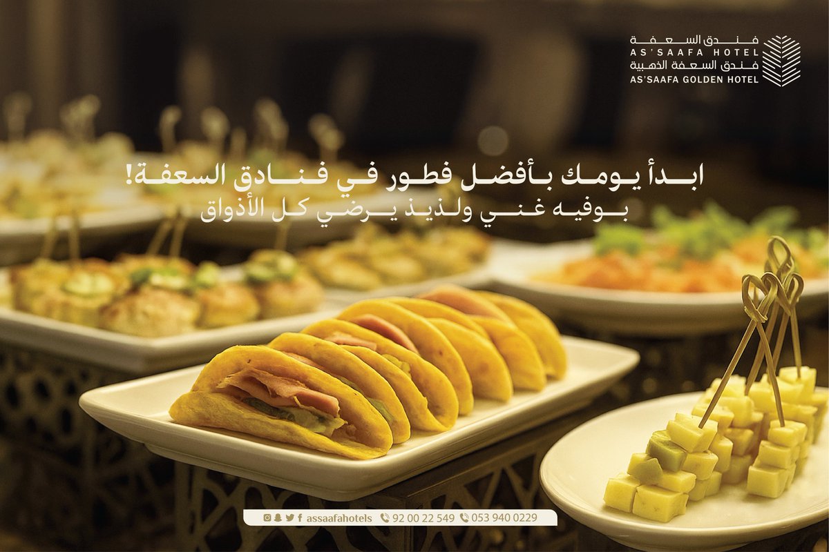 "فطور غني ولذيذ في فنادق السعفة 🍳🥐☕"

#فنادق_السعفة #بوفيه_فطور #إفطار_صباحي #فطور_لذيذ #MorningVibes #BreakfastLovers #CityBreakfast #StayAndEat #الحرم_النبوي #المدينةالمنورة #فنادق_المدينة #فنادق