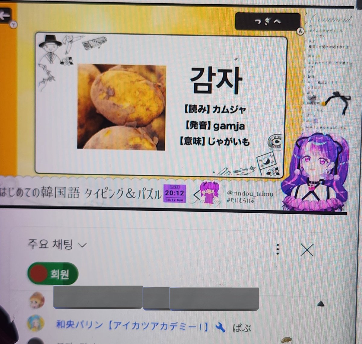 와오 파린: 바부