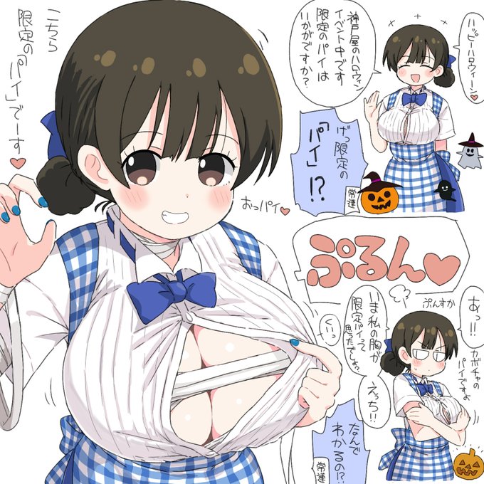 #去年の10月のイラストを無言であげる